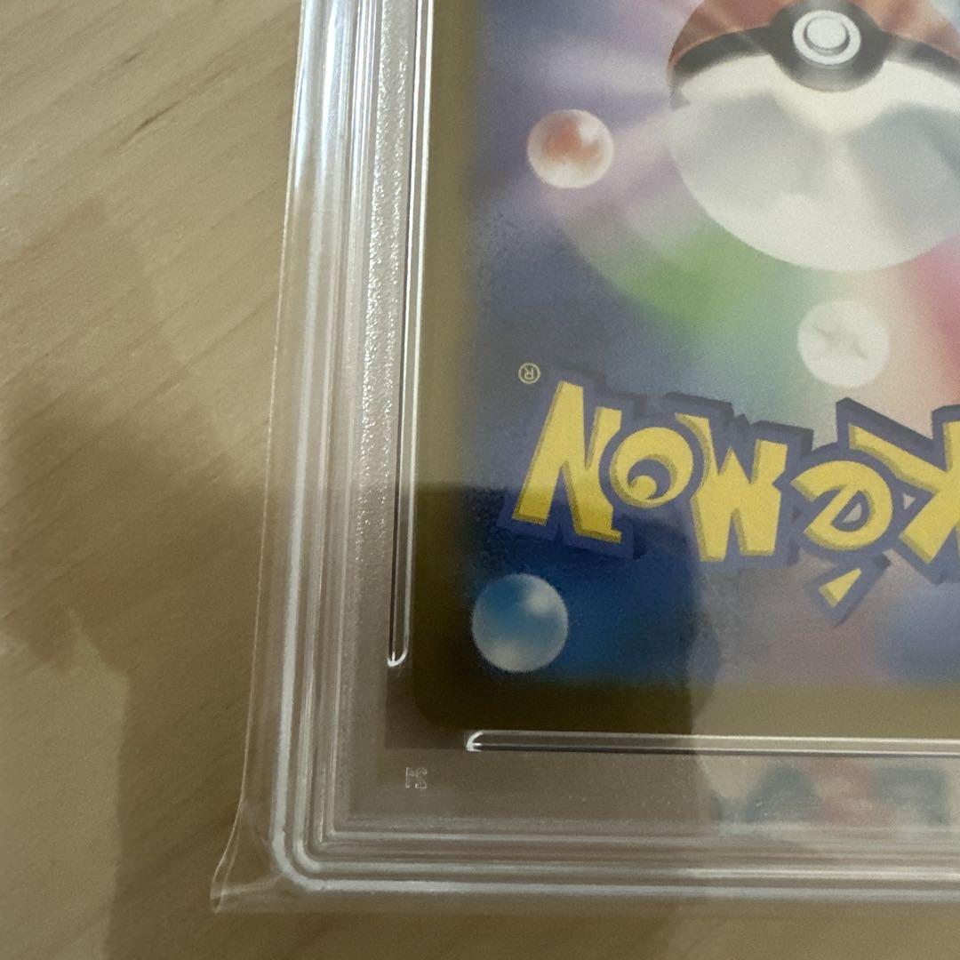 2024 ポケモン SV8 JP ピカチュウ ex sar psa10