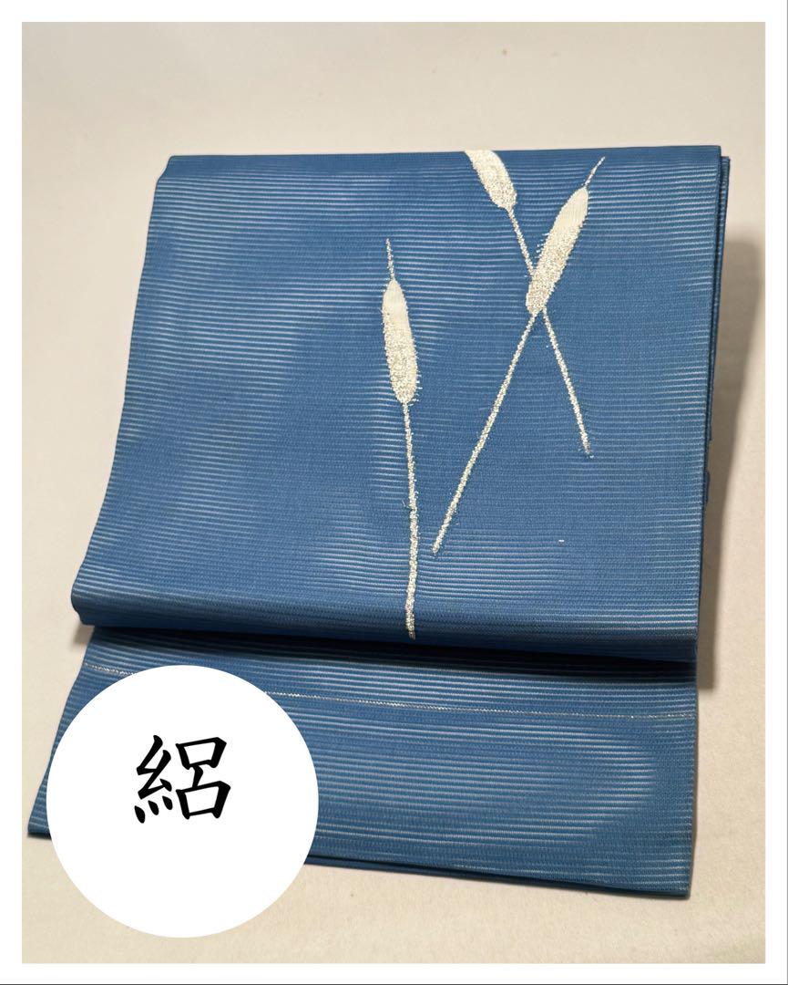 絽] 夏帯 名古屋帯 正絹 お太鼓柄 青 ガマの穂 刺繍 洒落帯 夏