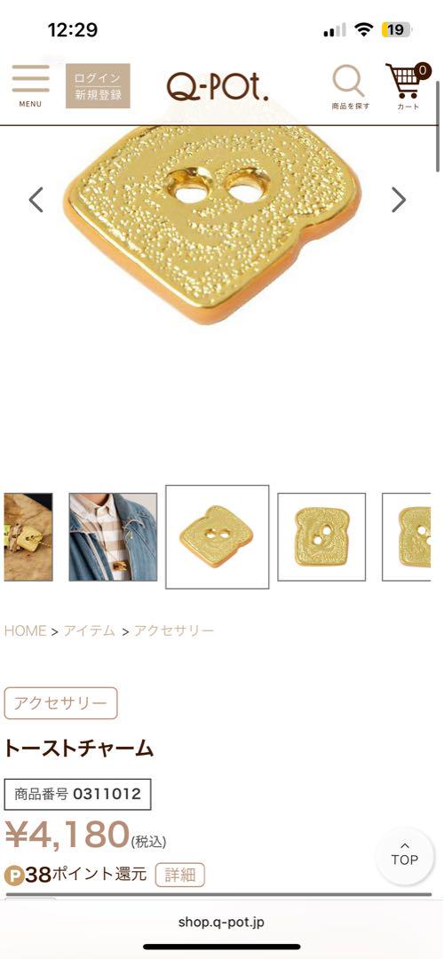 ブランド通販サイトをすべて キューポット サンドイッチ ハンバーガー パーツ - メルカリ 小物