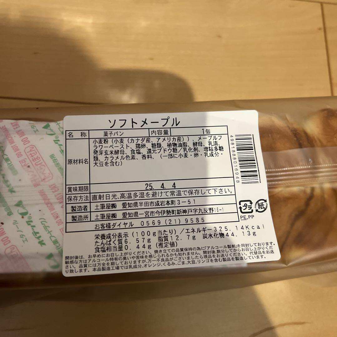 お菓子詰め合わせ⑦ぴんちくん