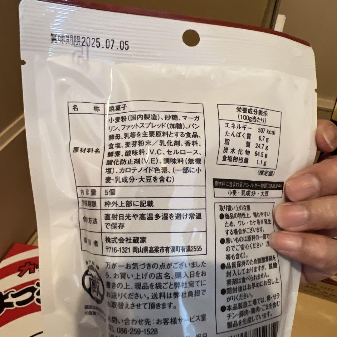 お菓子詰め合わせ⑦ぴんちくん