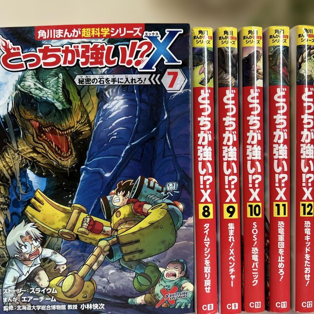 新品]どっちが強い!?X (全12冊) 全巻セット : 漫画全巻ドット