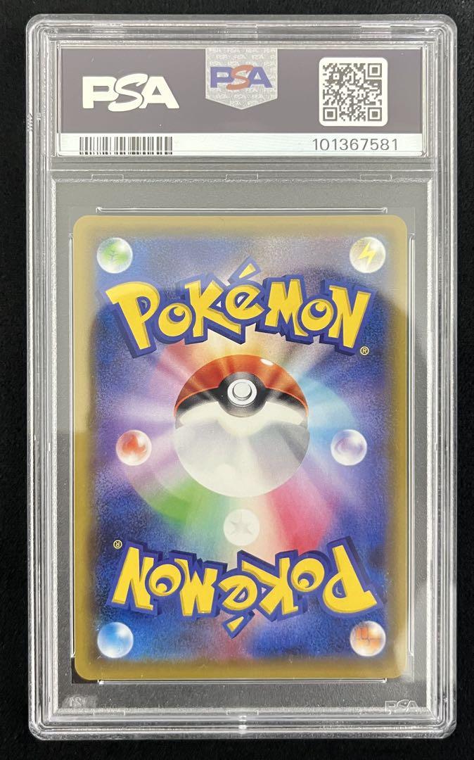 【PSA10】 リーリエの全力 SR SM11b ドリームリーグ 068/049