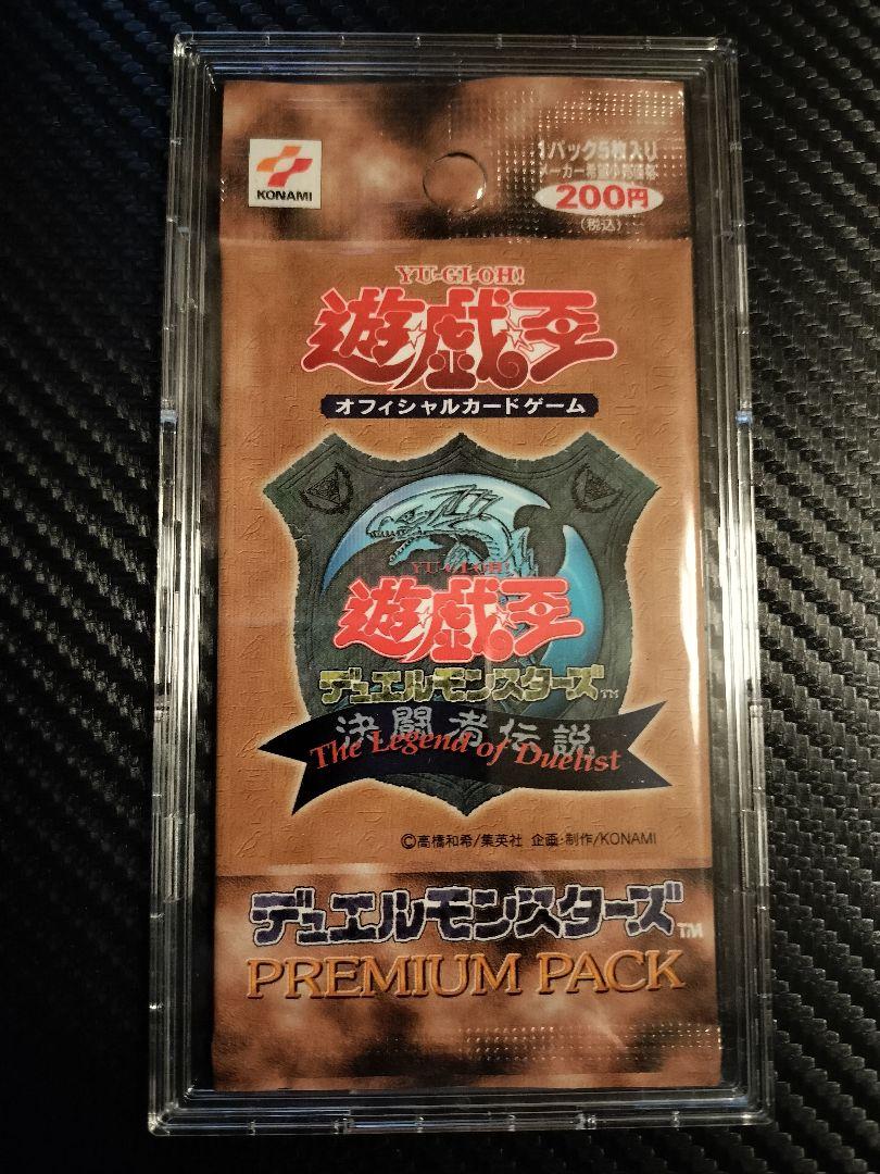※最終値下げ※遊戯王　未開封　初期　決闘者伝説　東京ドーム プレミアムパック 未開封】遊戯王 決闘者伝説 25th プレミアムパック&EX復刻版