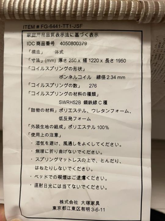 希少!!】 【ゆうちゃん様専用】キングスダウンIDC大塚 セミダブルベッド マットレス セミダブルベッド インテリア・住まい・小物¥16,344-www.montevideocollege.edu.uy 希少!!】 【ゆうちゃん様専用】キングスダウンIDC大塚 セミダブルベッド マットレス セミダブルベッド インテリア・住まい・小物¥16,344-www.montevideocollege.edu.uy