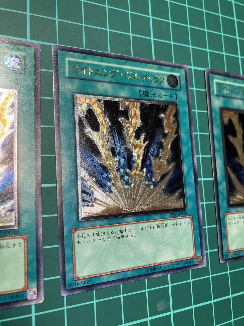 遊戯王 ライトニングボルテックス レリーフ - メルカリ