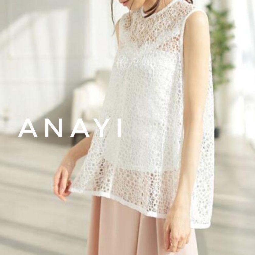 未使用品 ANAYI アナイ キカレース フレアブラウス レースブラウス 白