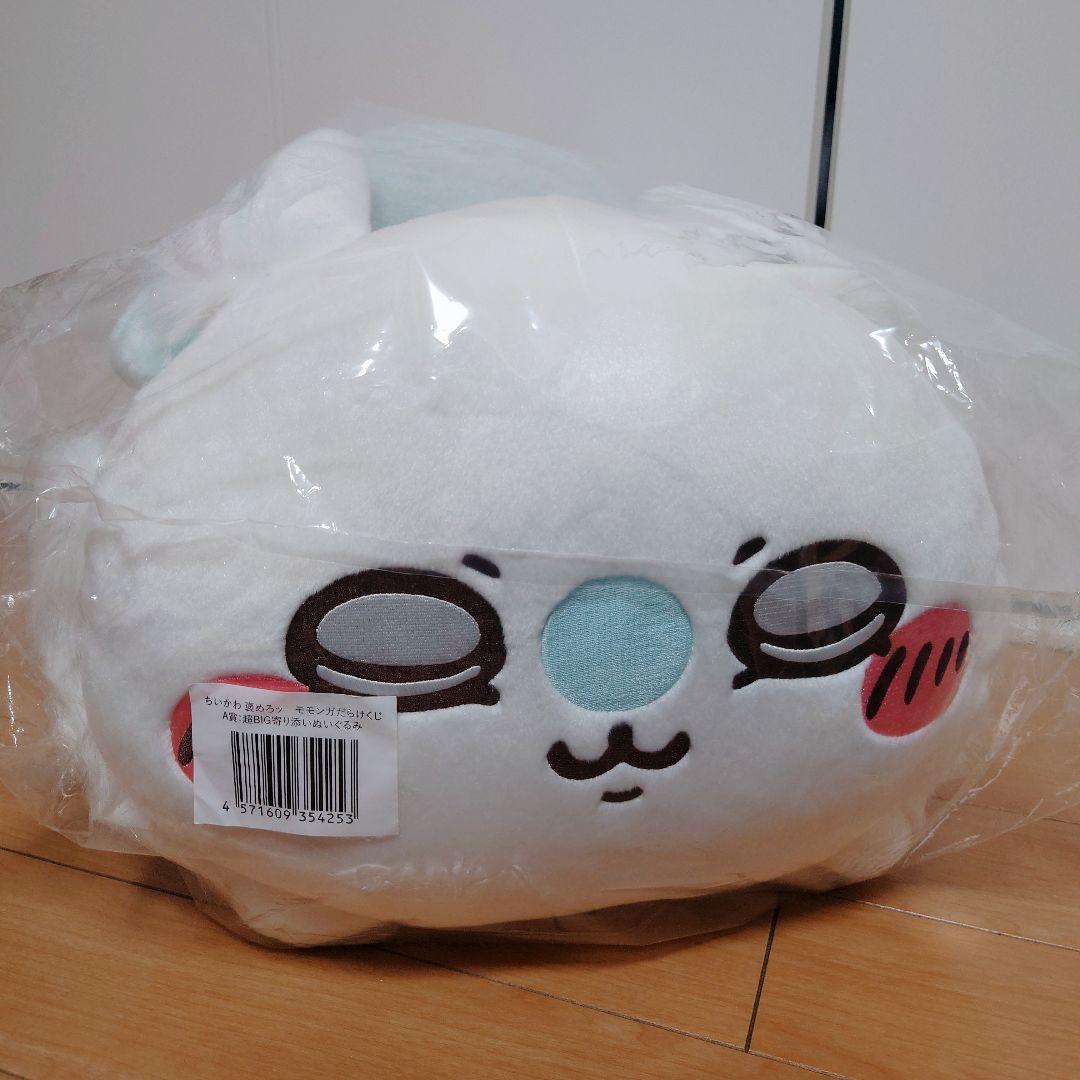 ちいかわ モモンガだらけくじ A賞 超BIG寄り添いぬいぐるみ ちいかわ モモンガだらけくじ A賞 超BIG寄り添いぬいぐるみ