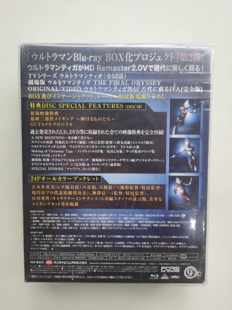 ウルトラマンティガ Complete Blu-ray BOX〈10枚組〉 - メルカリ