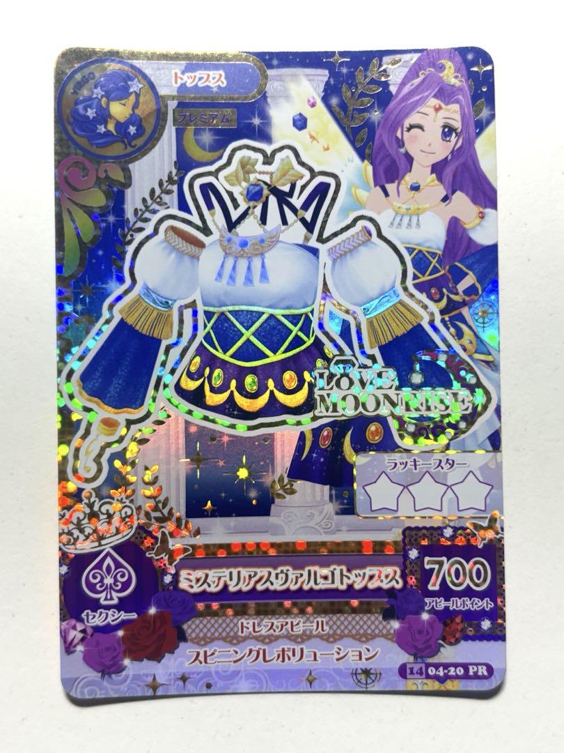 注目 アイカツ 神崎美月 サマーデイ ミステリアスヴァルゴコーデ ゲームセンター・ゲームカード