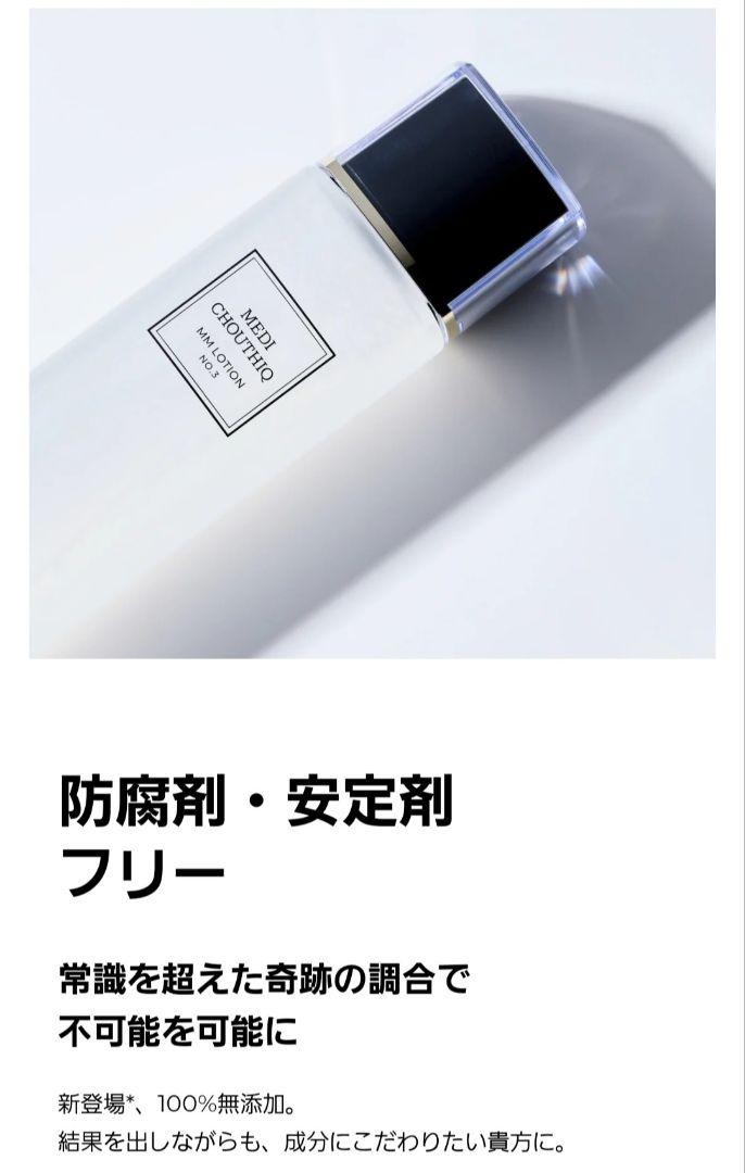 メディシュティーク