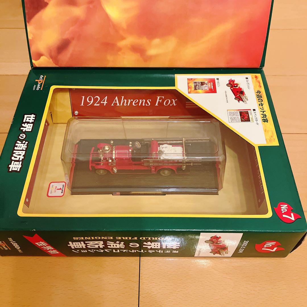 新品未使用 世界の消防車週刊デルプラ ドコレクション マガジンコレクション 付