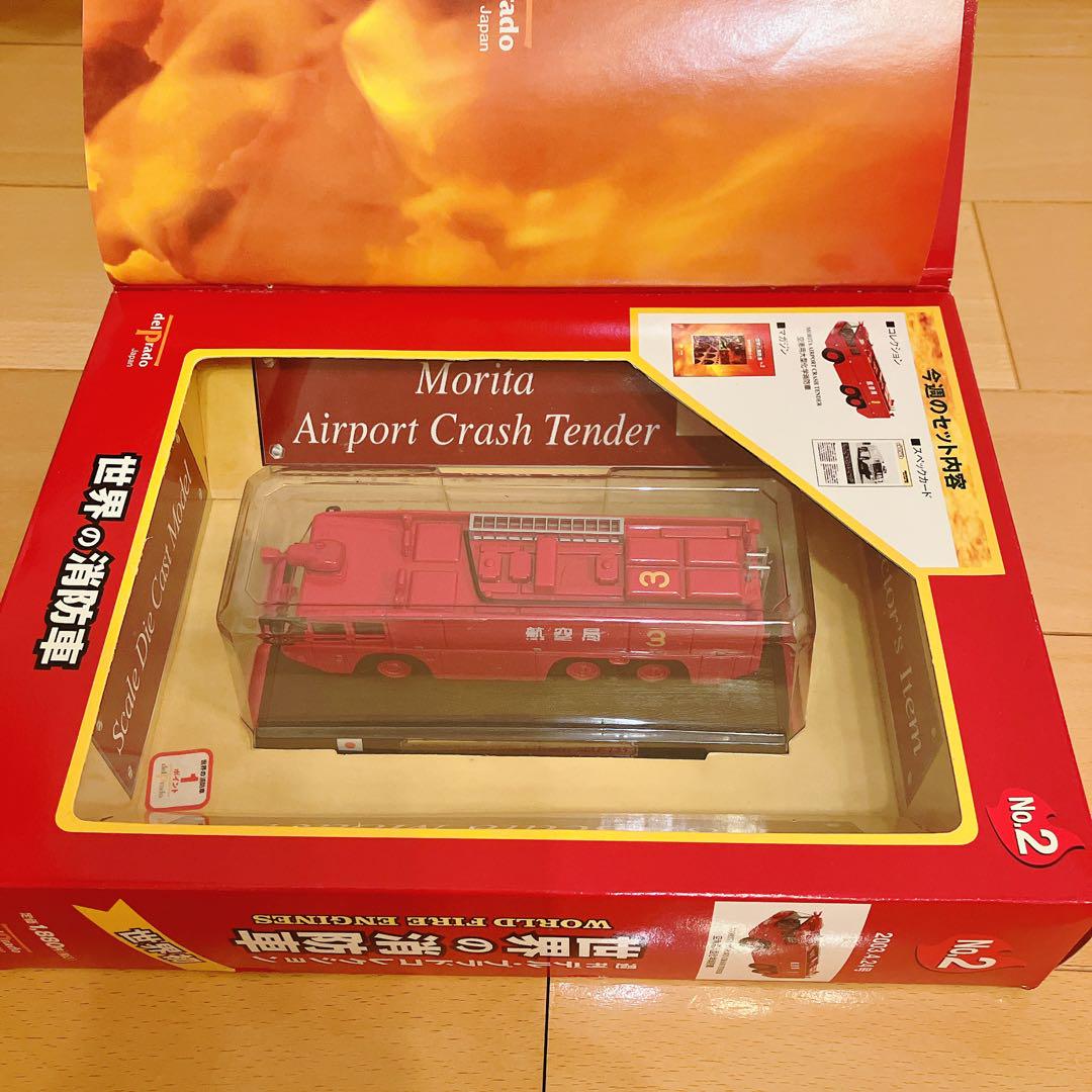 新品未使用 世界の消防車週刊デルプラ ドコレクション マガジンコレクション 付