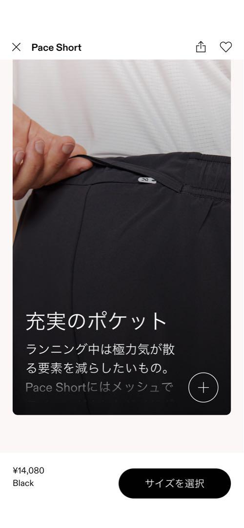 On Pace Short ランニングショーツ