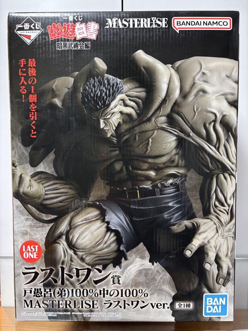 一番くじ 幽☆遊☆白書 暗黒武術会編 ラストワン賞 戸