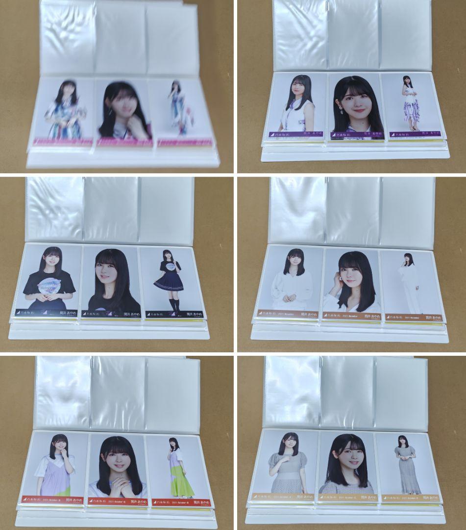 乃木坂46　生写真　筒井あやめ　3