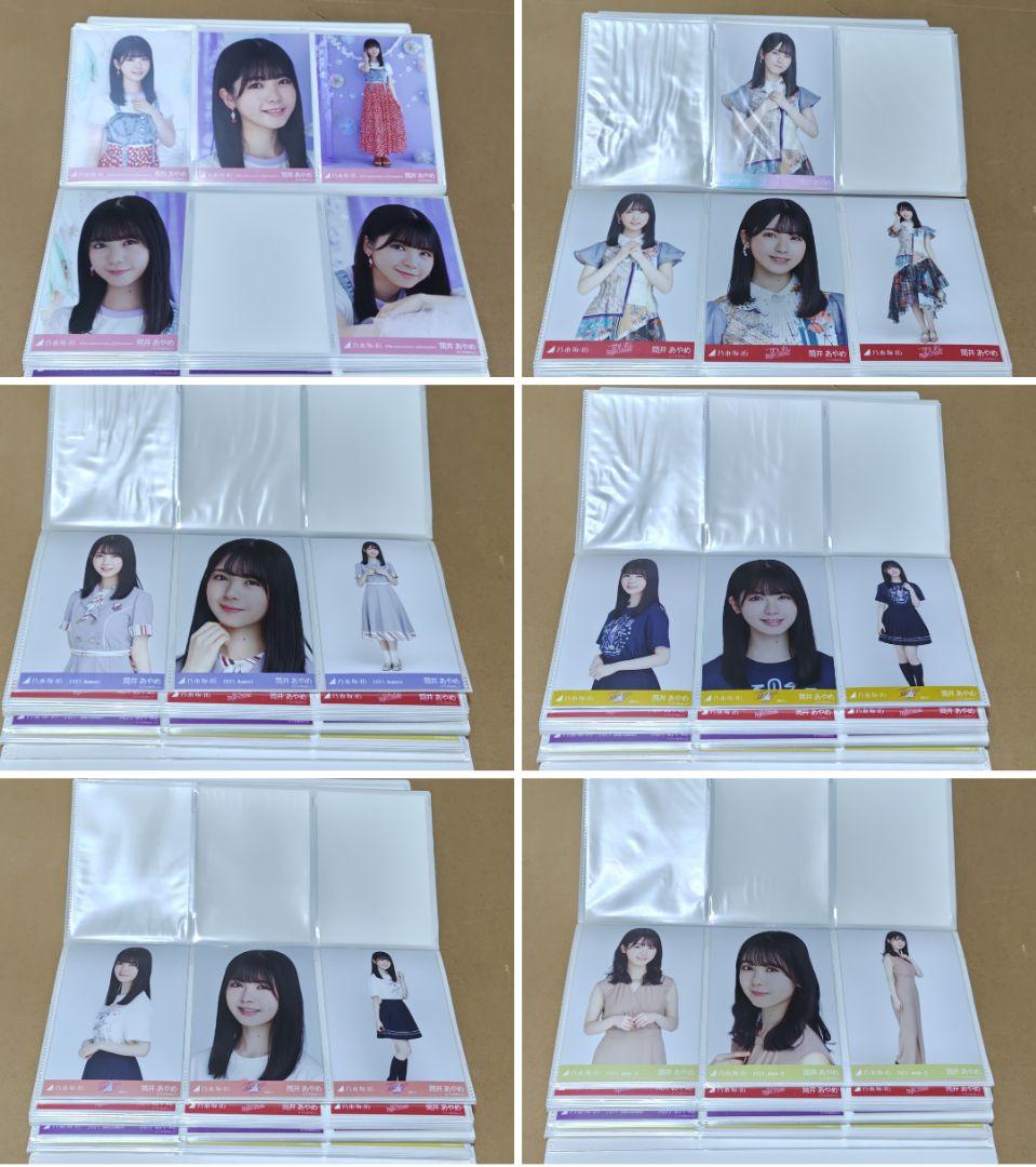 乃木坂46　生写真　筒井あやめ　3