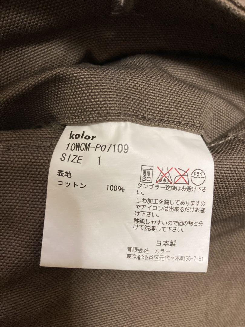 kolor カラー　パッカリングパンツ　ブラウン　サイズ1