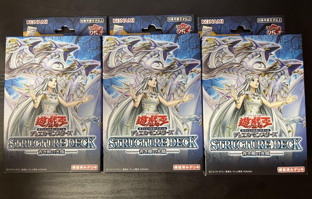 遊戯王 青き眼の降臨3個①新品未開封 - メルカリ