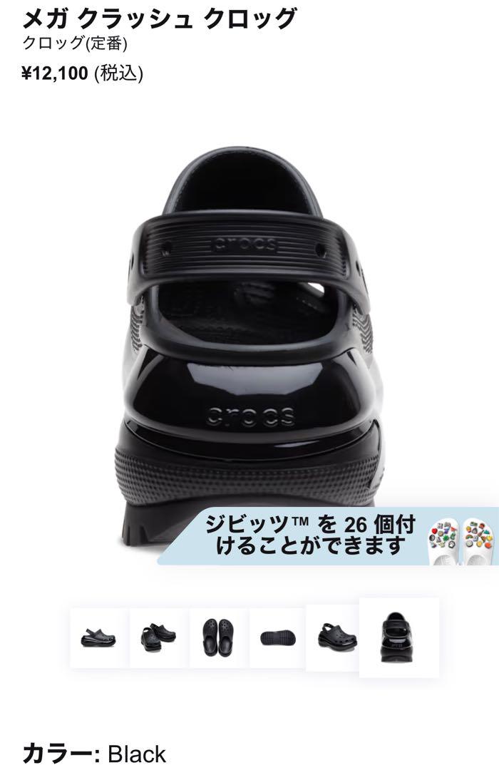 crocs メガ クラッシュ クロッグ - メルカリ crocs メガ クラッシュ クロッグ - メルカリ