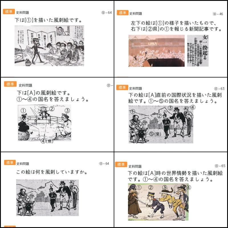 中学受験 歴史 暗記カード 中学入試 予習シリーズ コアプラス