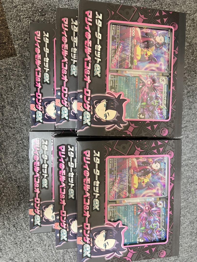 マリィのモルペコ&オーロンゲex スターターセット 6box