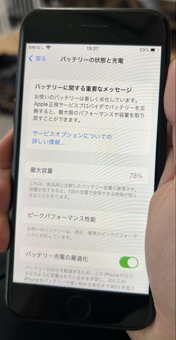 【極美品】iPhone 8 スペースグレイ 64GB SIMフリー　初期化済み