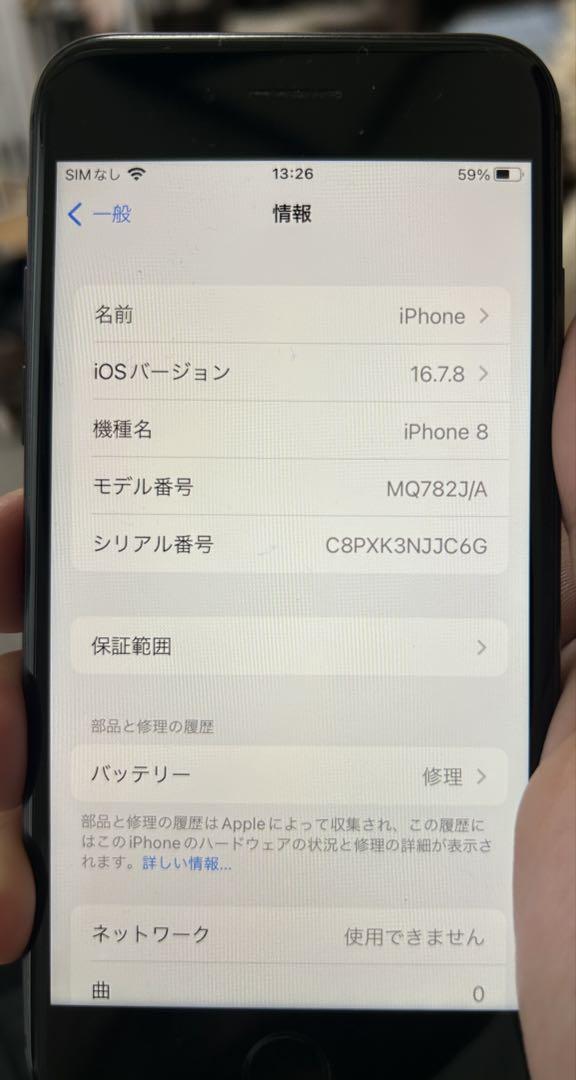【極美品】iPhone 8 スペースグレイ 64GB SIMフリー　初期化済み