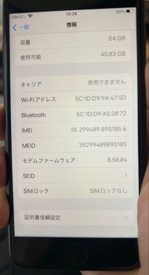 【極美品】iPhone 8 スペースグレイ 64GB SIMフリー　初期化済み
