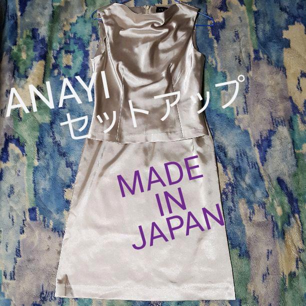 ANAYI スーツ アナイ スーツ ANAYI セットアップ アナイ セット