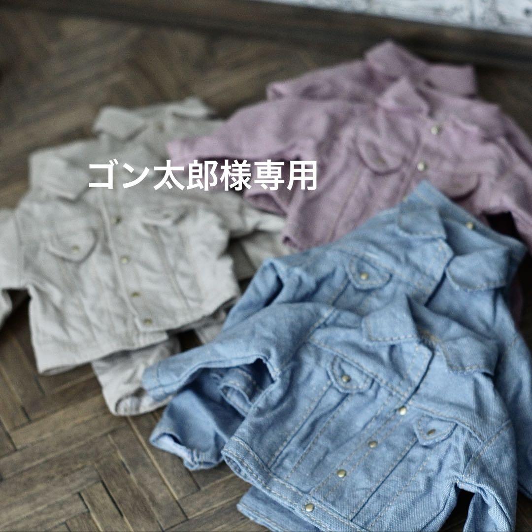 ◯ゴン太郎様専用◯