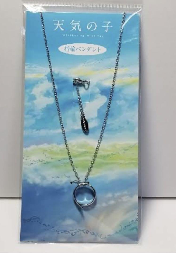 天気の子 グッズセット 5点 画像4