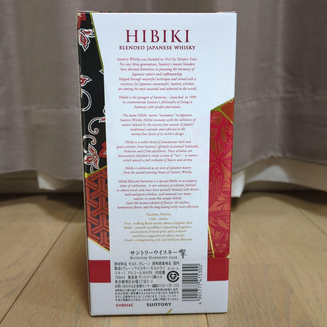 送料無料‼️Hibiki Blossom Harmony 2024