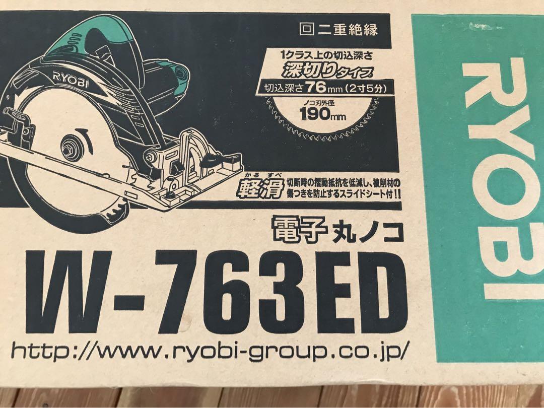 リョービ☆新品未使用☆電子丸のこw763ED