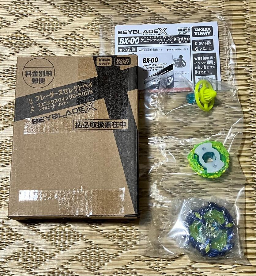 ベイブレードX BX-00 フェニックスウイング9-80DB ベイコード付き