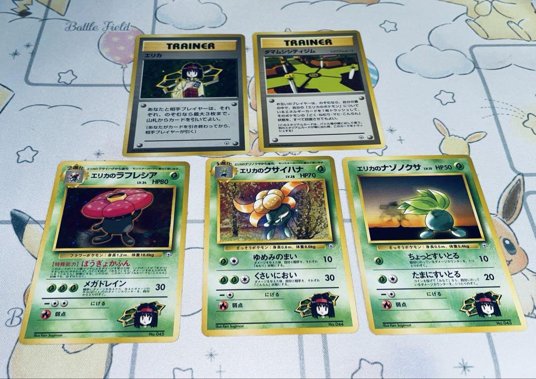 【激レア】旧裏:タマムシシティジムエリカ ポケットモンスター カードゲーム