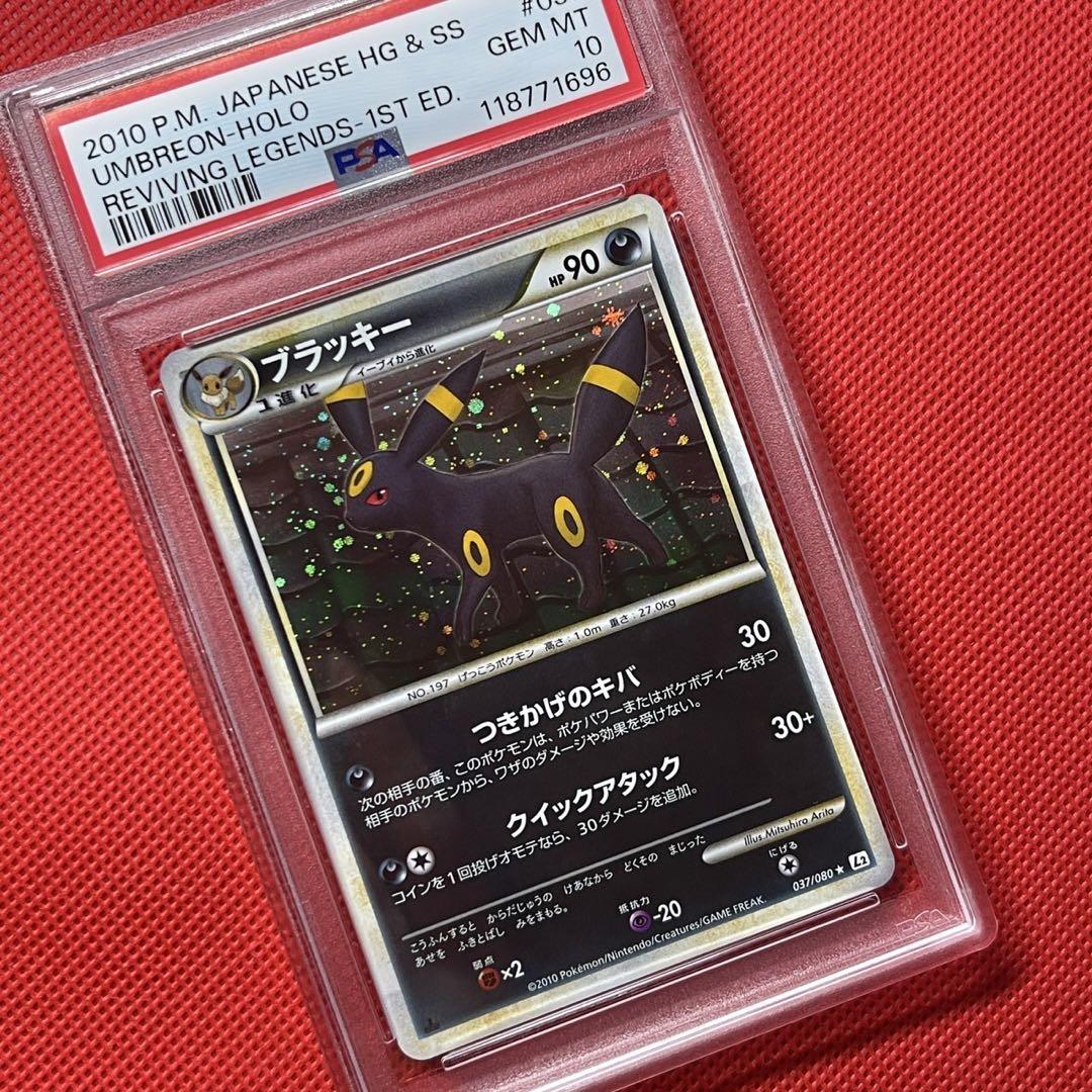 PSA10☆ブラッキー☆ 037/080 ポケモンカード - メルカリ