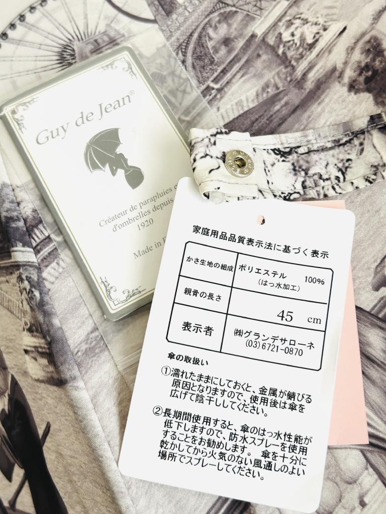 Guy de Jean 傘 オフホワイト ブラック グレー