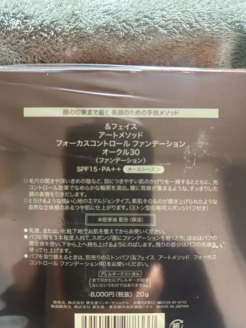 ＆フェイス　フォーカスコントロール　ファンデーション　※今だけお値下げ※