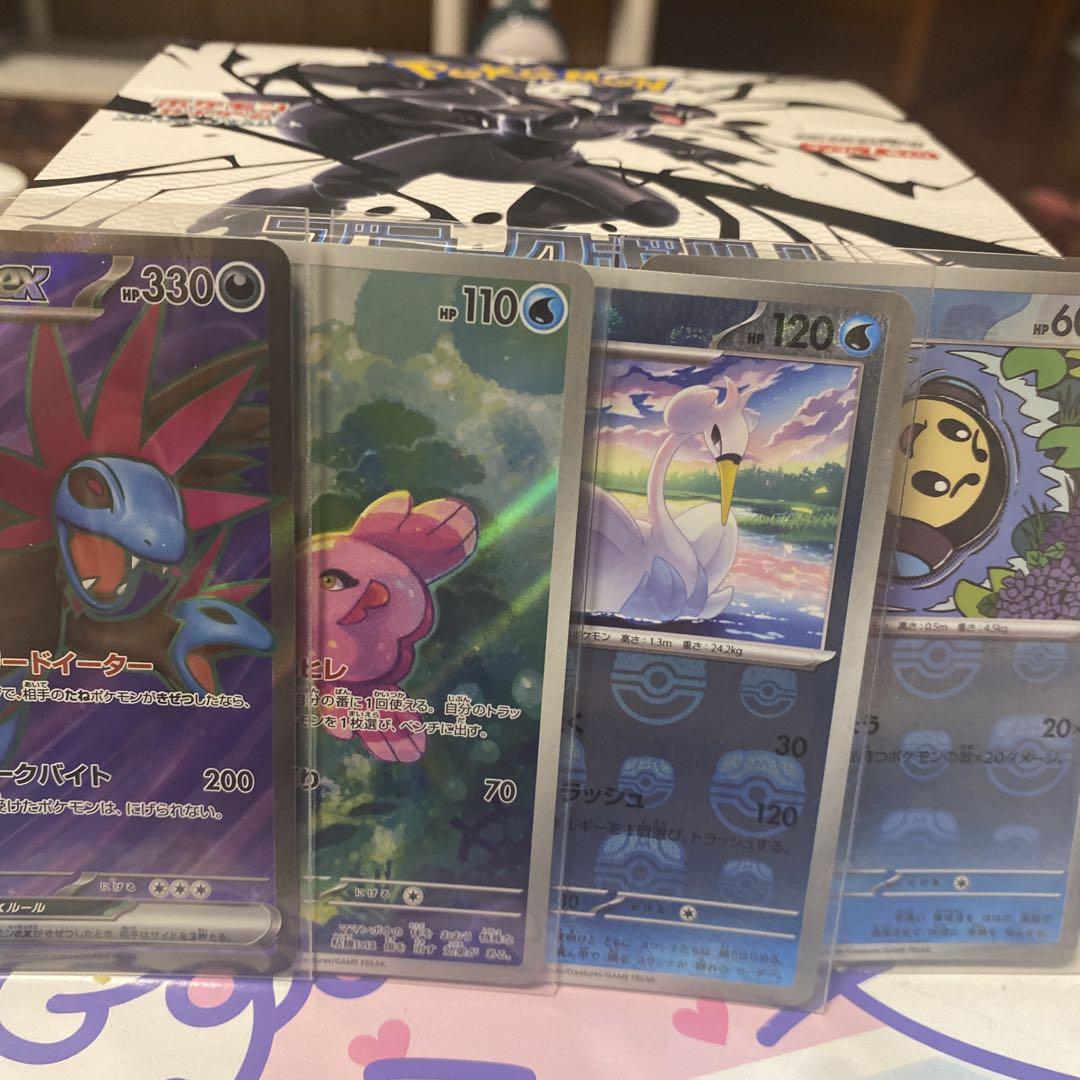 ポケモンカードゲーム ブラックボルト ホワイトフレア シュリンクなし、おまけつき
