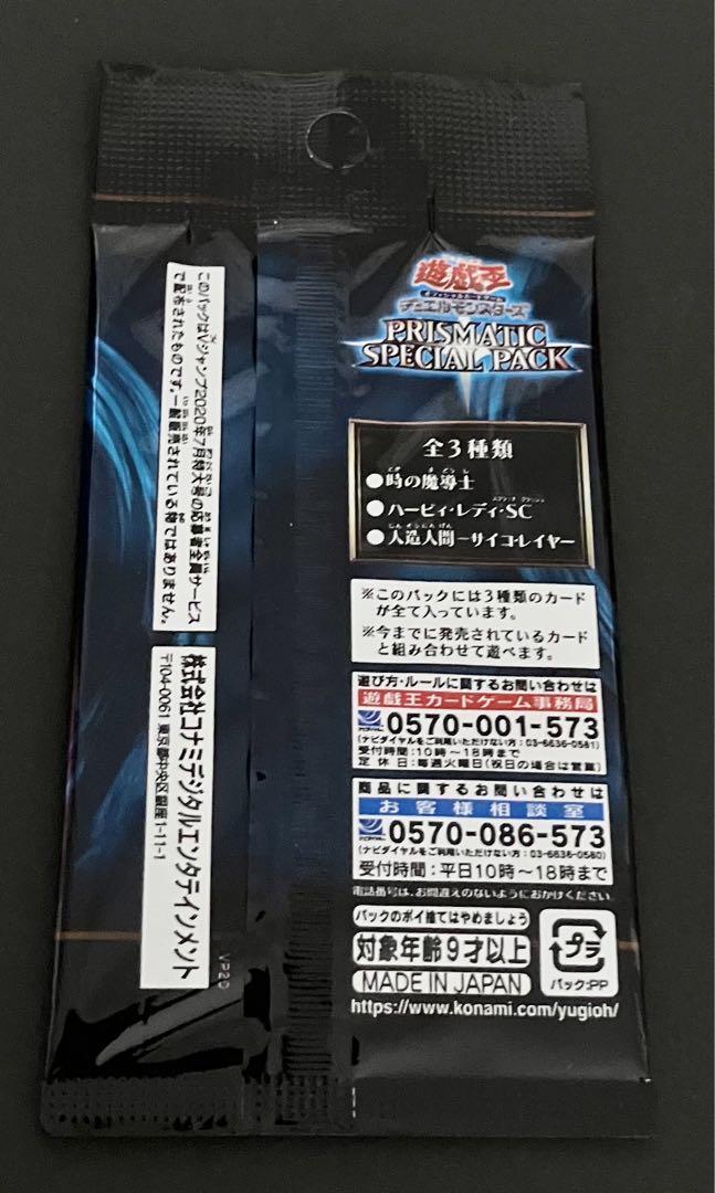 遊戯王カード　Vジャンプ　応募者特典カードパック 　まとめ売り