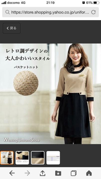 メルカリ 事務服 制服 ワンピース エステ 七分袖 アンジョア ひざ丈ワンピース 10 500 中古や未使用のフリマ