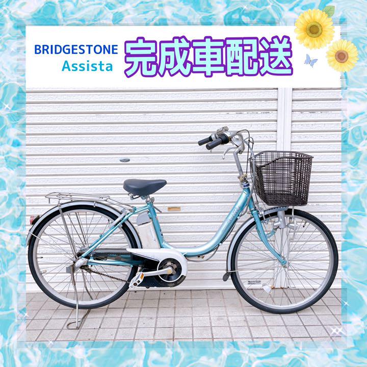 電動自転車　ブリヂストン　Assisuta　水色系