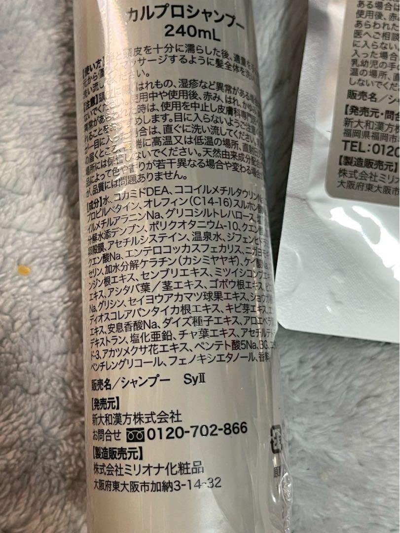 お得　カルプロシャンプー スカルプシャンプー スカルプケア 頭皮ケア 薄毛