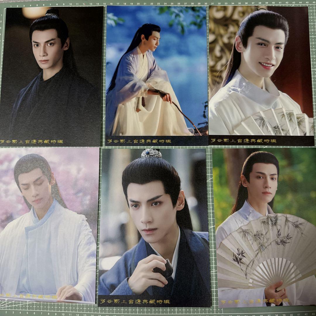 長月燼明 羅雲熙 レオロー 上官透　限定セレクト　A5カード100枚