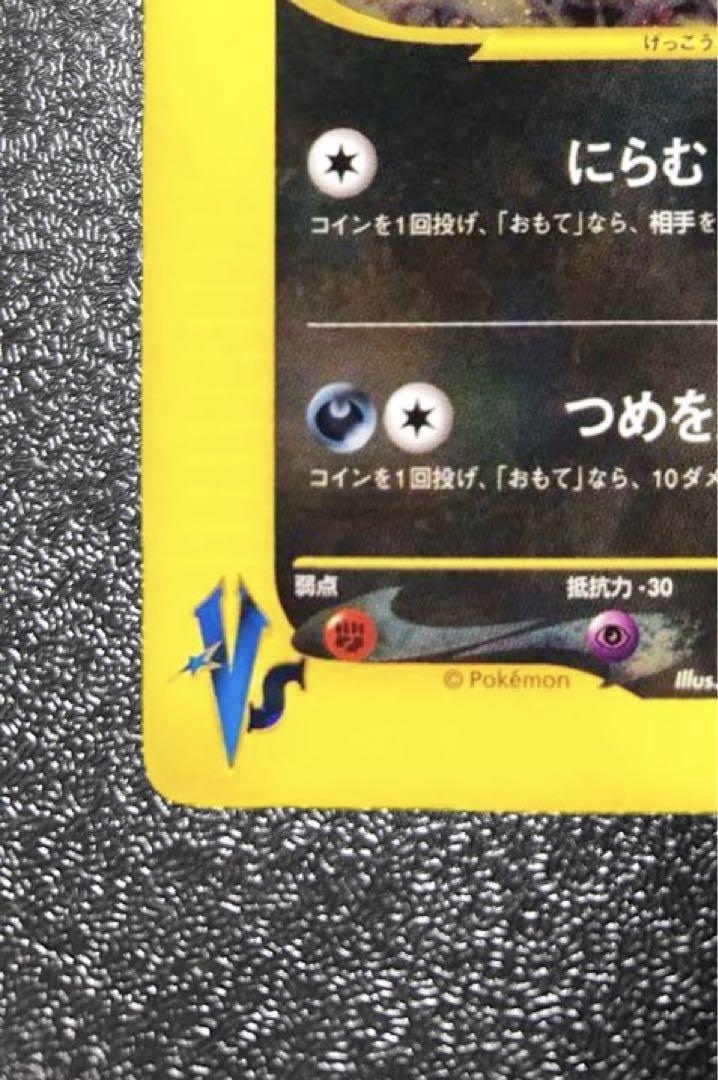 カリンのブラッキー ★ ポケモンカード★VS 091/141 カリンのブラッキー ★ ポケモンカード★VS 091/141