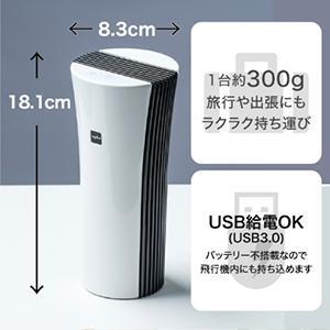 【未使用】Aeropure 空間除菌消臭装置 車 オフィス 部屋 多目的 USB