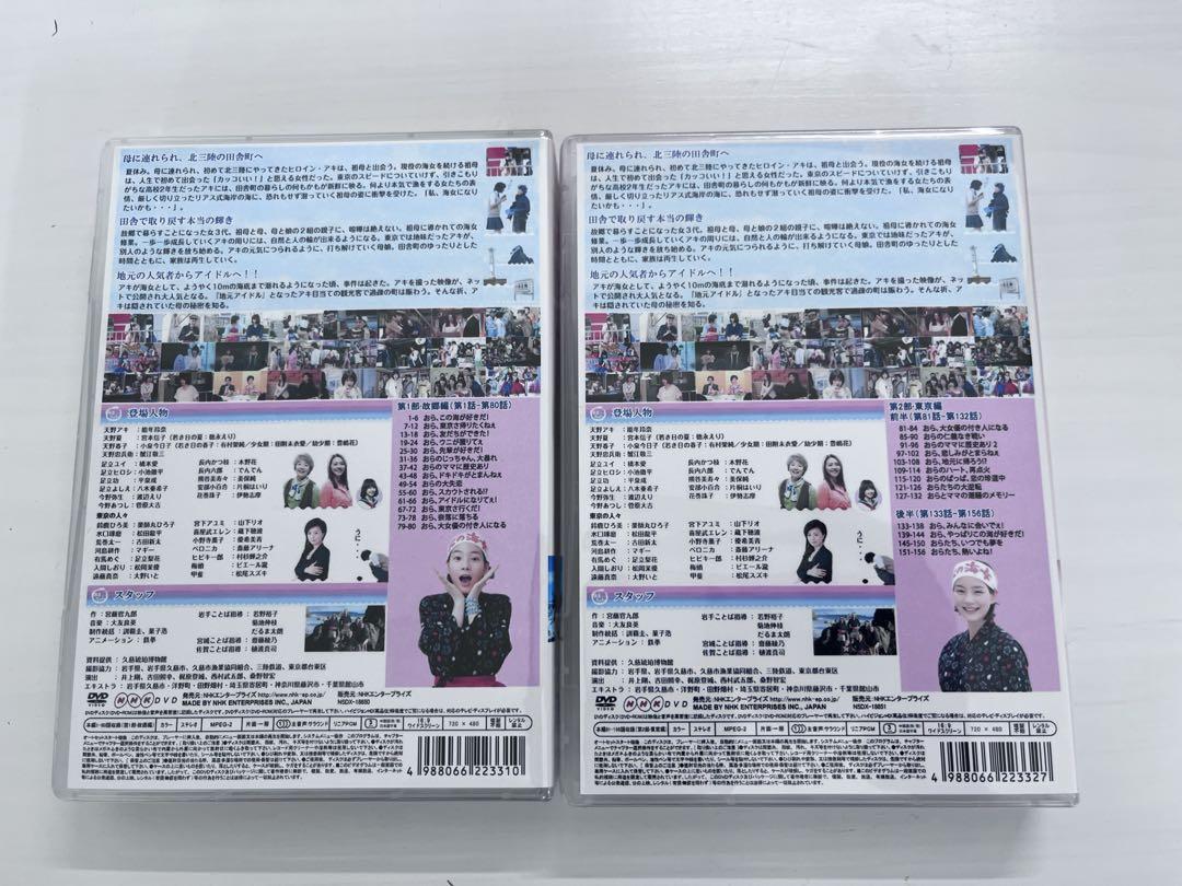 新品・未開封】あまちゃん DVD-BOX 本編全話 完全版16枚組
