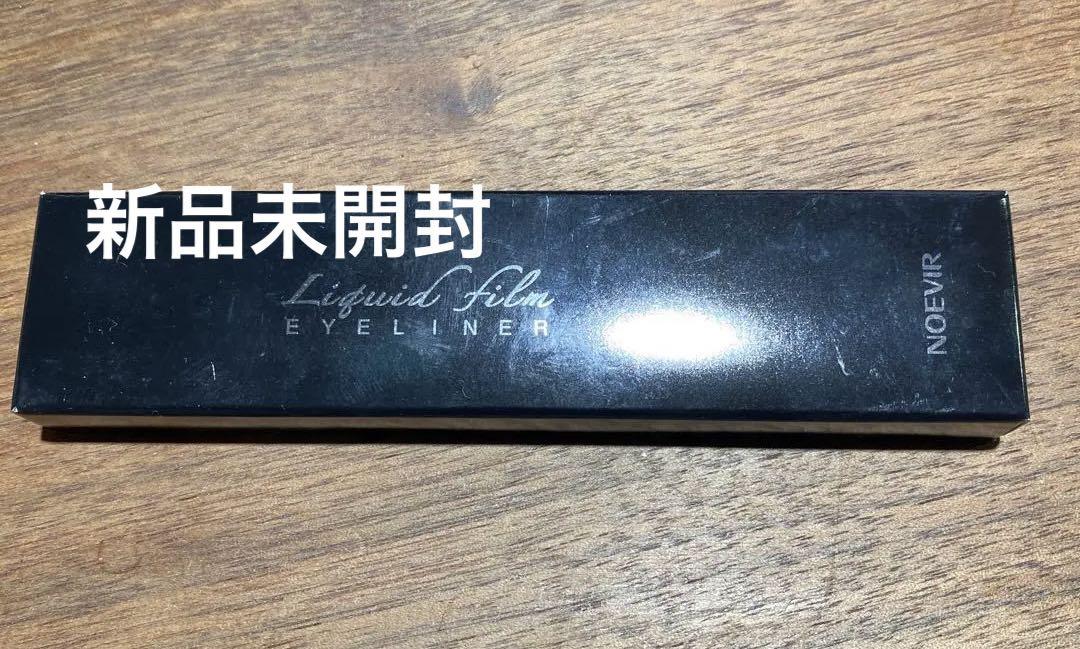 新品未開封品NOEVIR ノエビアリキッドフィルムアイライナー ブラック