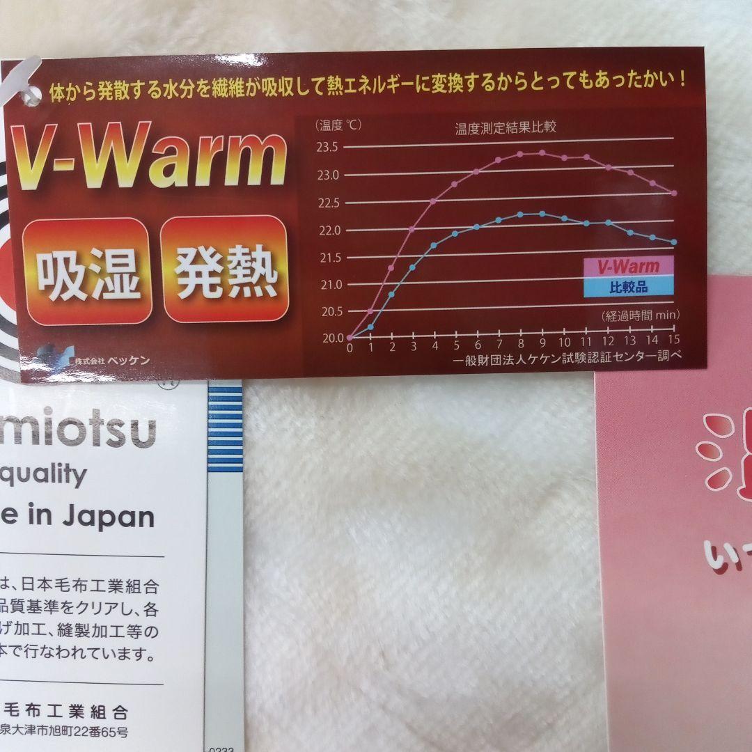吸湿発熱機能ーピンク